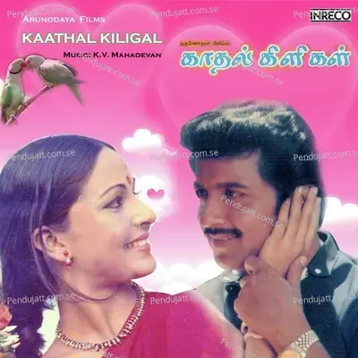 Kaathal Kiligal - S.P. Balasubrahmanyam cover album