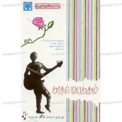 Kaathal Mayyakkam - Various Artists cover album