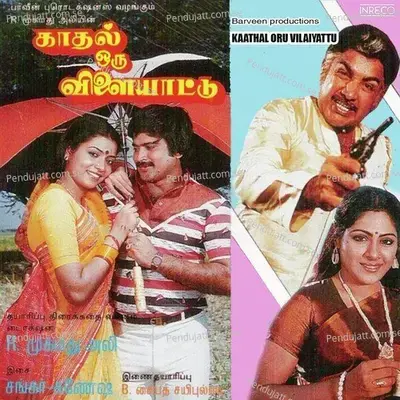 Madurai Machchaan - Vidya album cover 