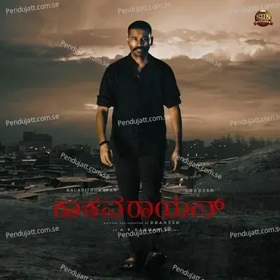 Ohh Raaya - Vrusha Balu album cover 