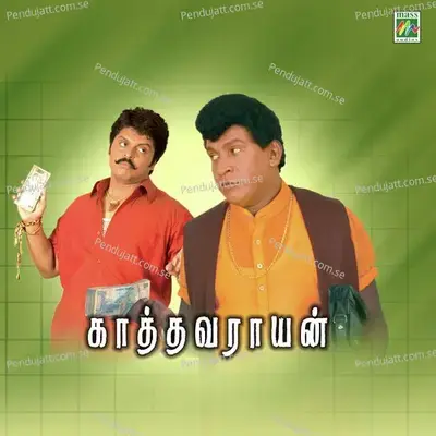 Oru Hai Koo Parvai - Tippu album cover 