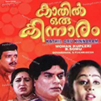Kaathil Oru Kinnaram - S. P. Venkatesh cover album