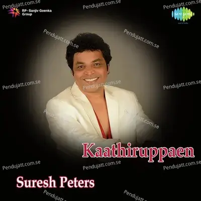 Howarudoin - Suresh Peters album cover 