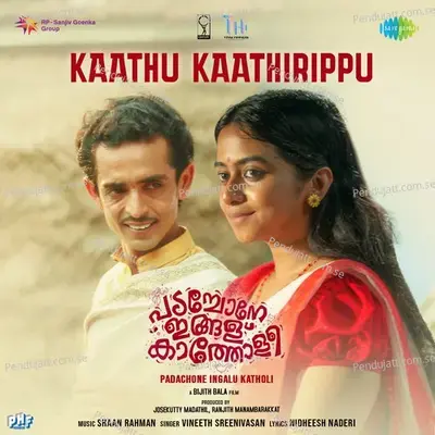 Kaathu Kaathirippu - Shaan Rahman album cover 