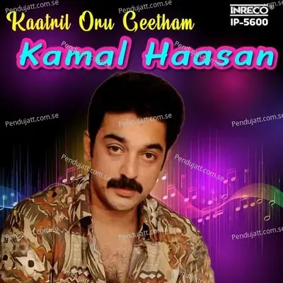 Kaatril Oru Geetham - Kamal Haasan - S.P.Balasubrahmanyam album cover 