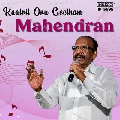 Kaatril Oru Geetham - Mahendran - S.P.Balasubrahmanyam album cover 