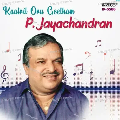 Kaatril Oru Geetham P  Jayachandran - P.Jayachandran album cover 