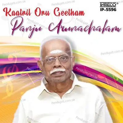 Kaatril Oru Geetham - Panju Arunachalam - S.P.Balasubrahmanyam album cover 