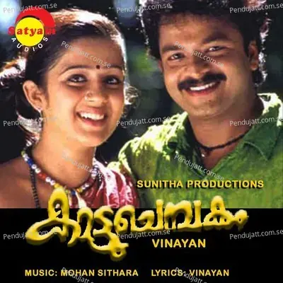 Kaattupenninte - Mohan Sithara album cover 