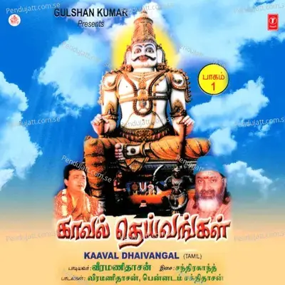 Thaivangale Kaaval - Veeramani Daasan album cover 