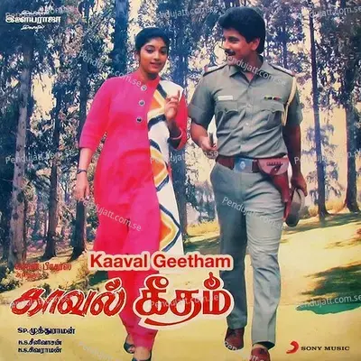 Ethanai Pera - Ilaiyaraaja album cover 