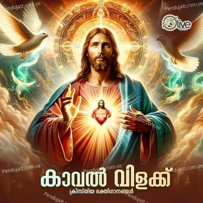 Yesu Nadha - Jiji Sam album cover 