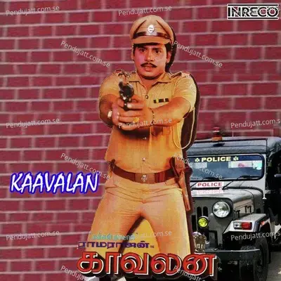 Kanmaniyae Pynkiliyae - S.P. Balasubrahmanyam album cover 