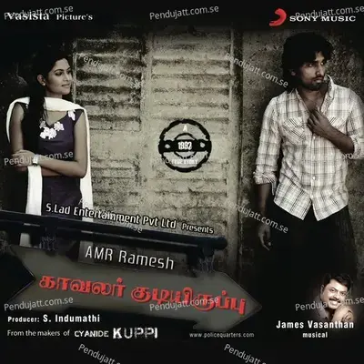 Gangai Nathi - James Vasanthan album cover 