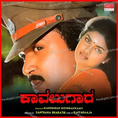 Amma Nee Hrudaya - Abhishek M R album cover 