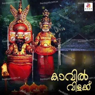 Sakala Theerthangalum - Biju Narayanan album cover 