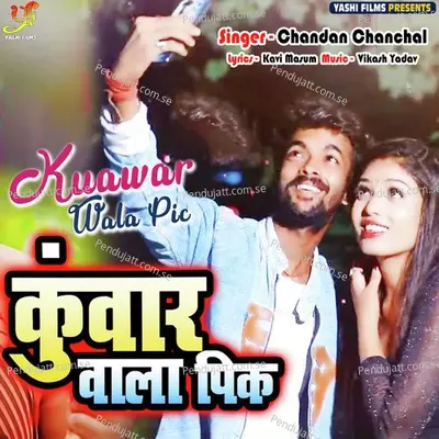 Kaawar Wala Pic - Chandan Chanchal album cover 