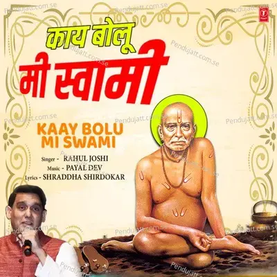 Kaay Bolu Mi Swami - Rahul Joshi album cover 