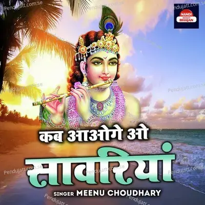 Kab Aaoge O Sanwariya - Meenu Choudhary album cover 