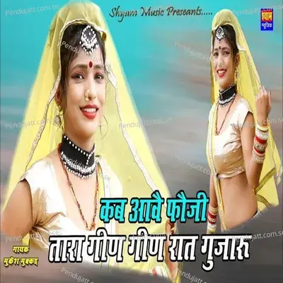 Kab Aave Foji Tara Gin Gin Raat Gujaru - Mukesh Mukkad album cover 