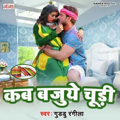 Kab Bajue Choori - Guddu Rangila