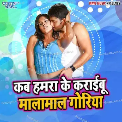 Pardesi Saiya Ke - Aarti Sinha album cover 