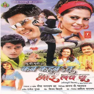 Maai - Baap Se Badke Na Kavno Dham - Arpana Bhagwat album cover 