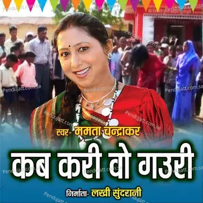 Kab Kari Wo Gauri - Mamta Chandrakar album cover 