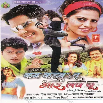 Maai Baap Se Badhke Na Kawno Dham - Bhushan Dua album cover 