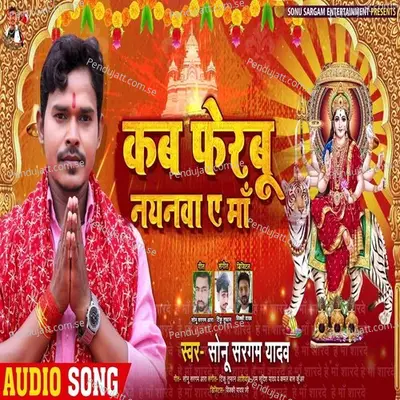 Kab Pherabu Nayanwa E Mai - Sonu Sorgam Yadav album cover 