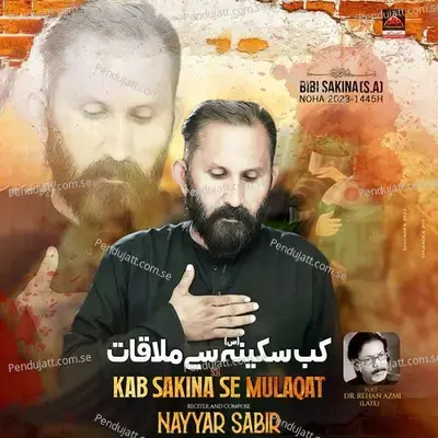 Kab Sakina Se Mulaqat - Nayyar Sabir album cover 