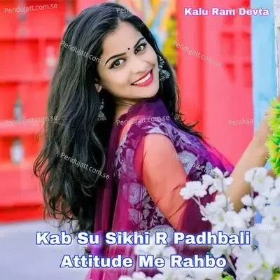 Kab Su Sikhi R Padhbali Attitude Me Rahbo - Kalu Ram Devta album cover 