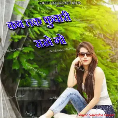 Kab Tak Kuwari Rakhego - Gajendra Gurjar album cover 