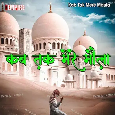 Kab Tak Mere Maula - Yusuf Ansari album cover 