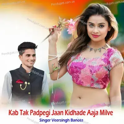 Kab Tak Padpegi Jaan Kidhade Aaja Milve - Veersingh Banota