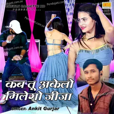 Kab Tu Akelo Milego Jija - Vijay Singh