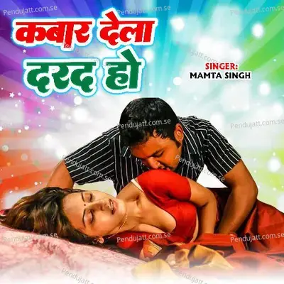 Kabaar Dela Darad Ho - Mamta Singh
