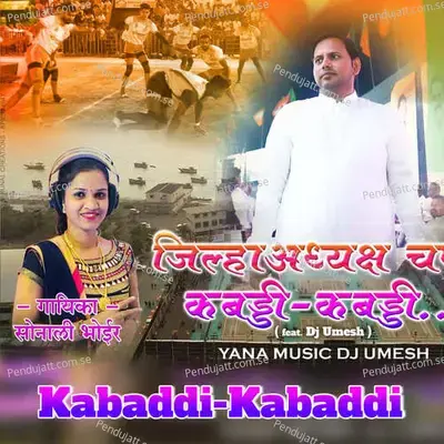 Kabaddi-Kabaddi - Yogesh Agravkar album cover 