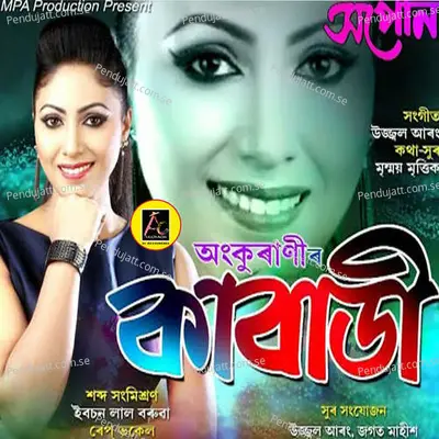 Kabaddi - Ankurani Sarma album cover 