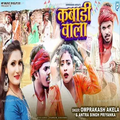 Kabadi Wala - Omprakash album cover 