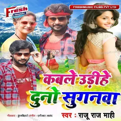 Kabale Udihe Duno Suganwa - Raju Raj Mahi album cover 