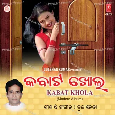 Kabat Khola - Various Artists cover album