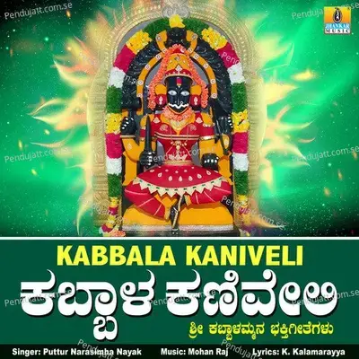 Kabbala Kaniveli - Single - Puttur Narasimha Nayak