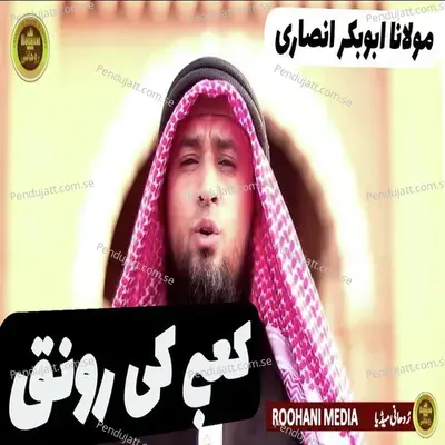 Kabe Ki Ronaq - Molana Abu Bakar Ansari cover album