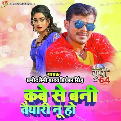 Kabe Se Bani Taiyari Nu Ho - Parmod Premi Yadav album cover 