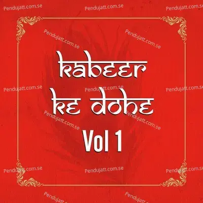 Kabeer Doha  Pt  18 - Sumanto Ray album cover 