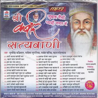 Are Mhe Tane Sivru Sarada E - Dhulsingh Kadiwal album cover 