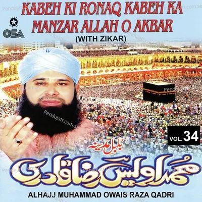 Ya Rasool Allah - Alhajj Muhammad Owais Raza Qadri album cover 