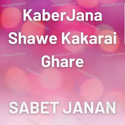 Kaberjana Shawe Kakarai Ghare - Sabet Janan album cover 