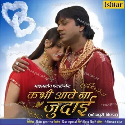 Lela Lela Piya Bahiya Mein Le La Na - Kalpana album cover 